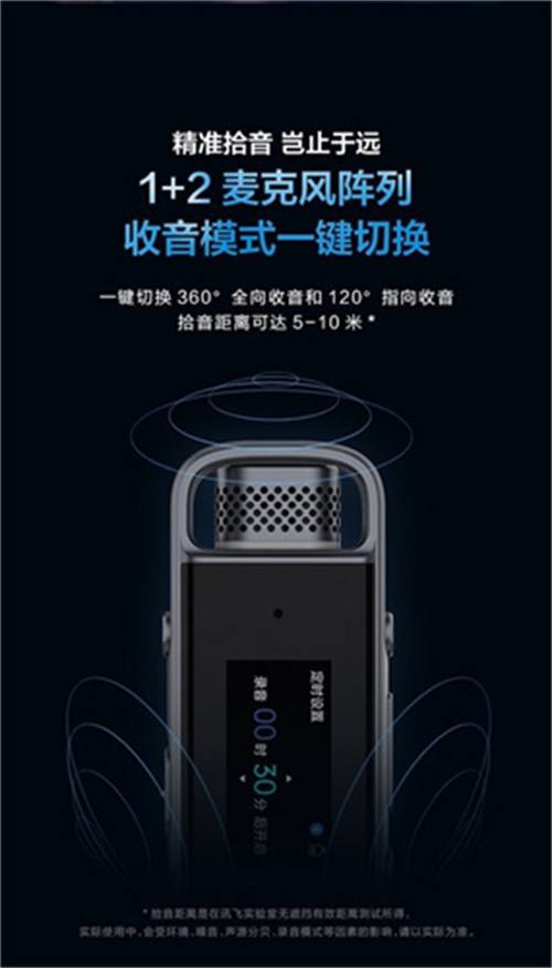 科大讯飞H1 Pro彩页5.jpg